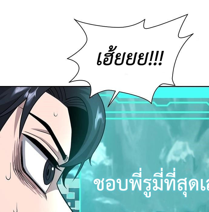 The Dark Mage ตอนที่ 7 91