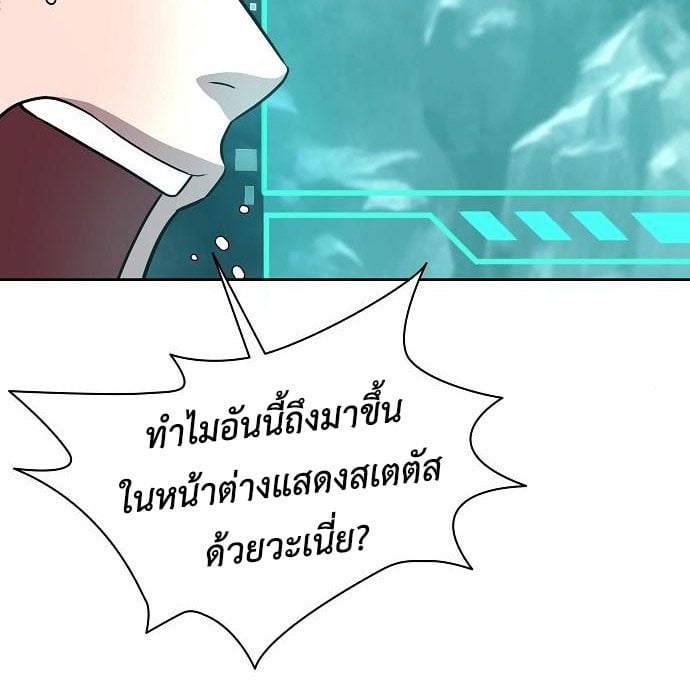 The Dark Mage ตอนที่ 7 92