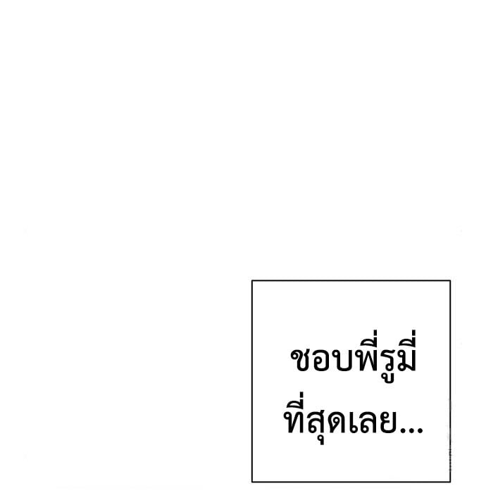 The Dark Mage ตอนที่ 7 93