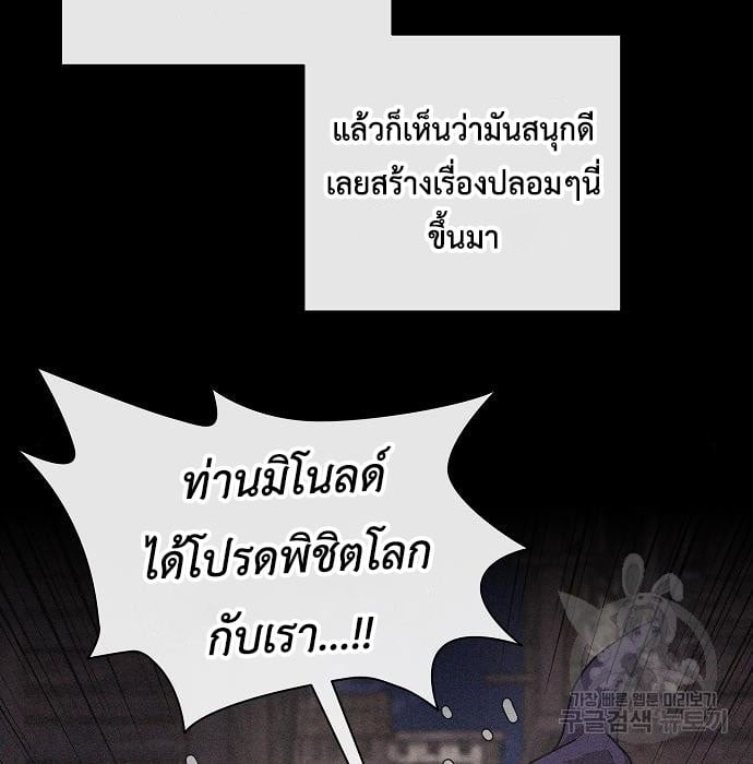 The Dark Mage ตอนที่ 7 97