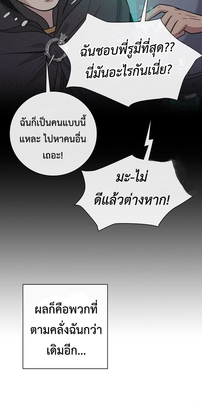 The Dark Mage ตอนที่ 7 99