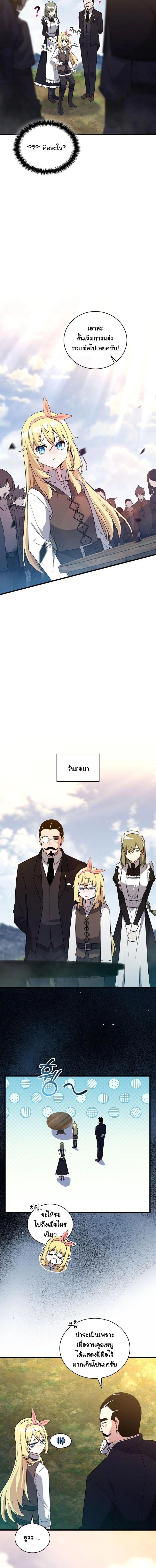 I Became the Academy Villain ตอนที่ 7 10