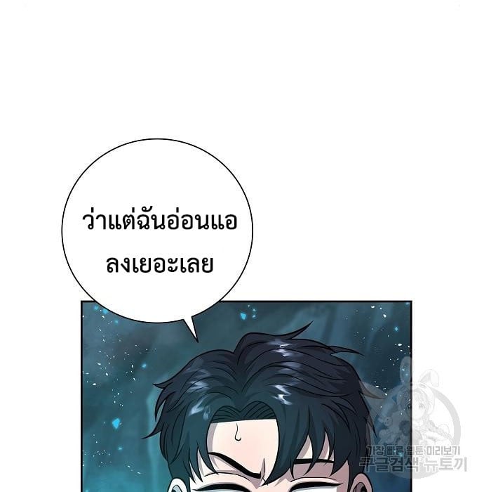 The Dark Mage ตอนที่ 7 100