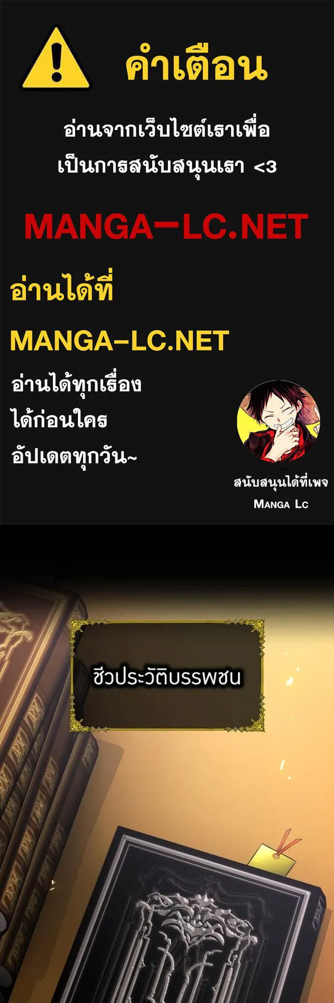 I am the strongest awakeners, recognized by all of the world ตอนที่ 71 1