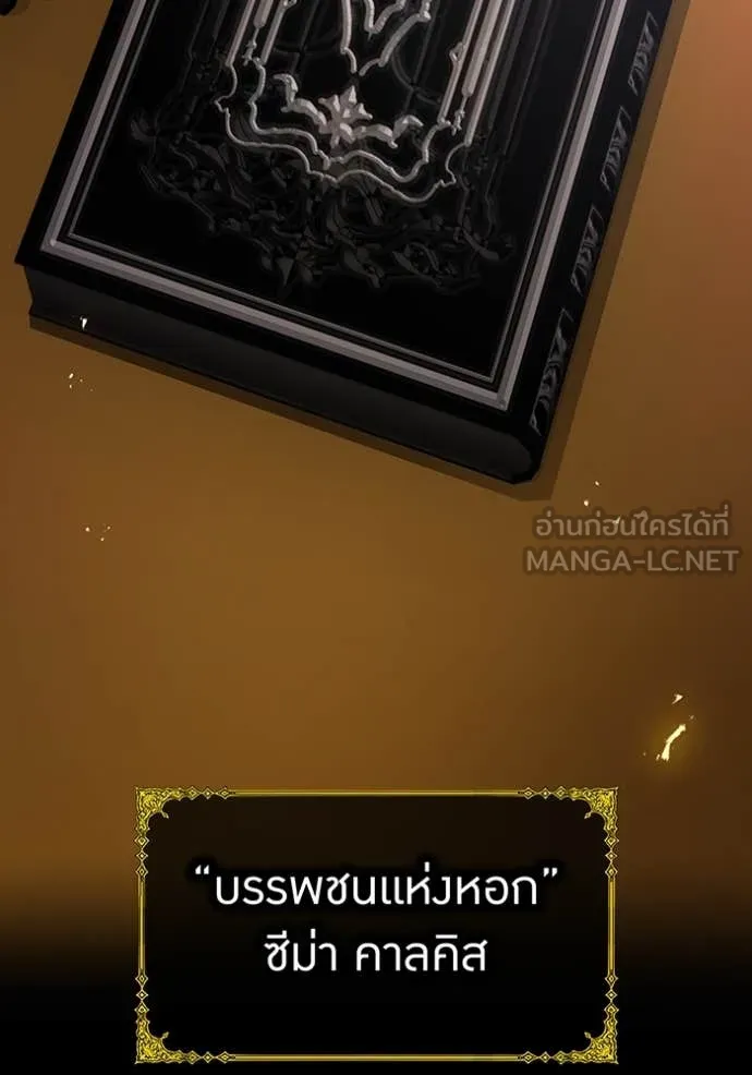 I am the strongest awakeners, recognized by all of the world ตอนที่ 71 2