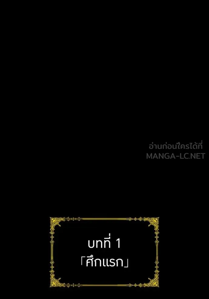 I am the strongest awakeners, recognized by all of the world ตอนที่ 71 3