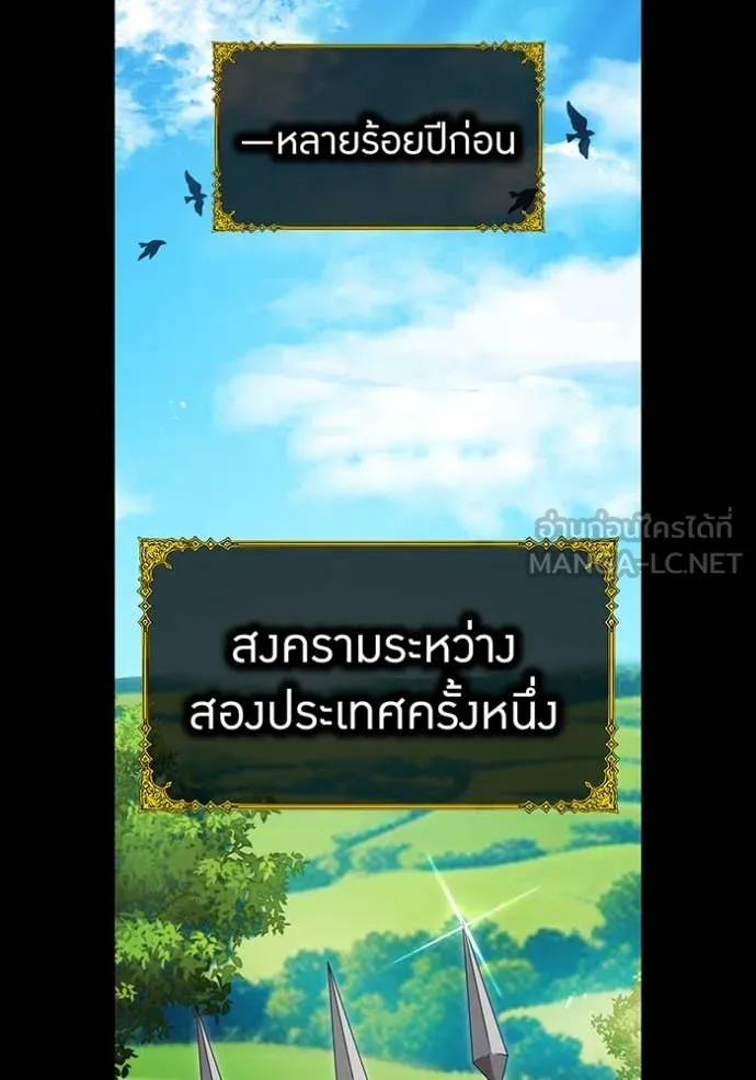 I am the strongest awakeners, recognized by all of the world ตอนที่ 71 5