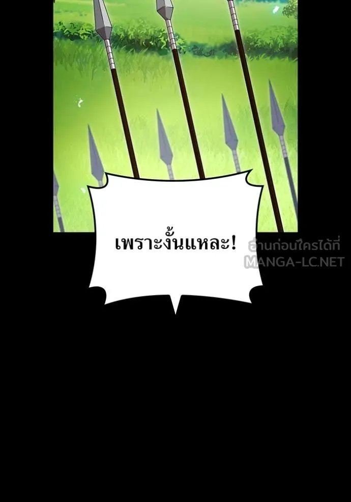 I am the strongest awakeners, recognized by all of the world ตอนที่ 71 6