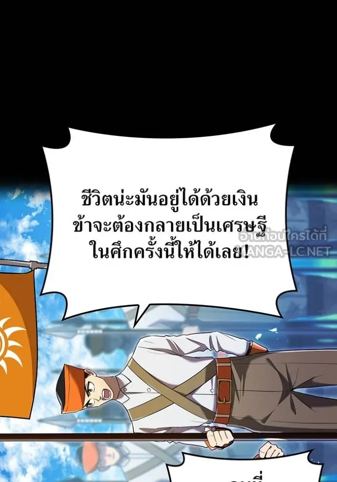 I am the strongest awakeners, recognized by all of the world ตอนที่ 71 7