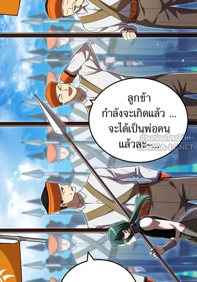 I am the strongest awakeners, recognized by all of the world ตอนที่ 71 9