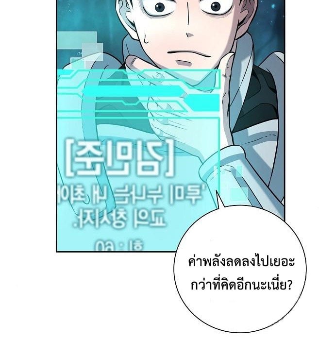 The Dark Mage ตอนที่ 7 101