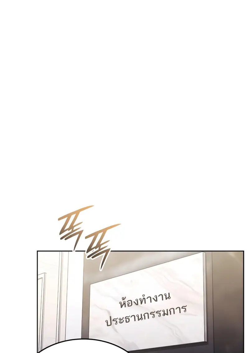 Subscribed To The Transcendental Channels ตอนที่ 71 1