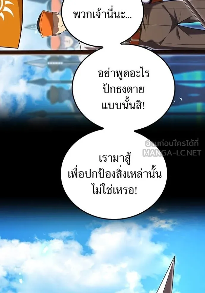 I am the strongest awakeners, recognized by all of the world ตอนที่ 71 10