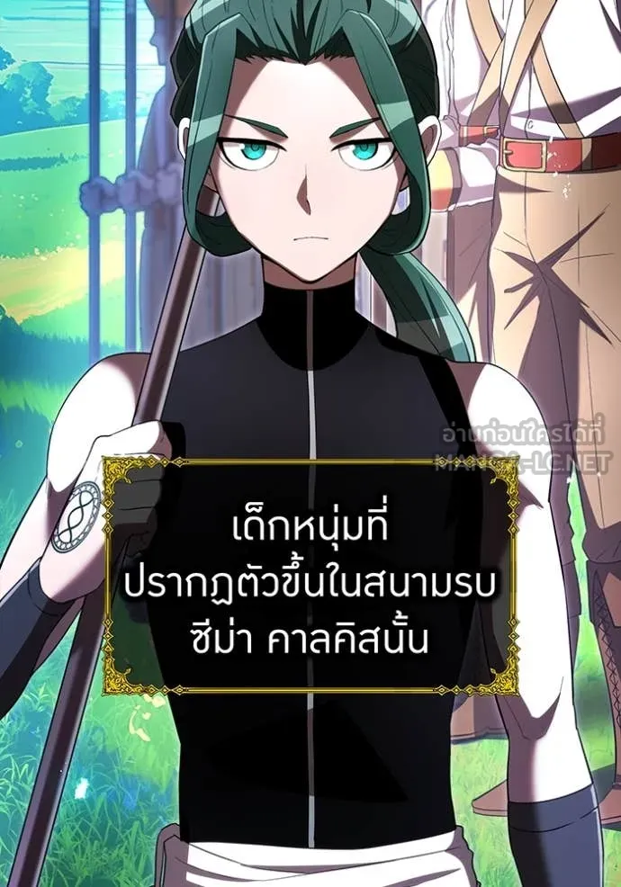 I am the strongest awakeners, recognized by all of the world ตอนที่ 71 12