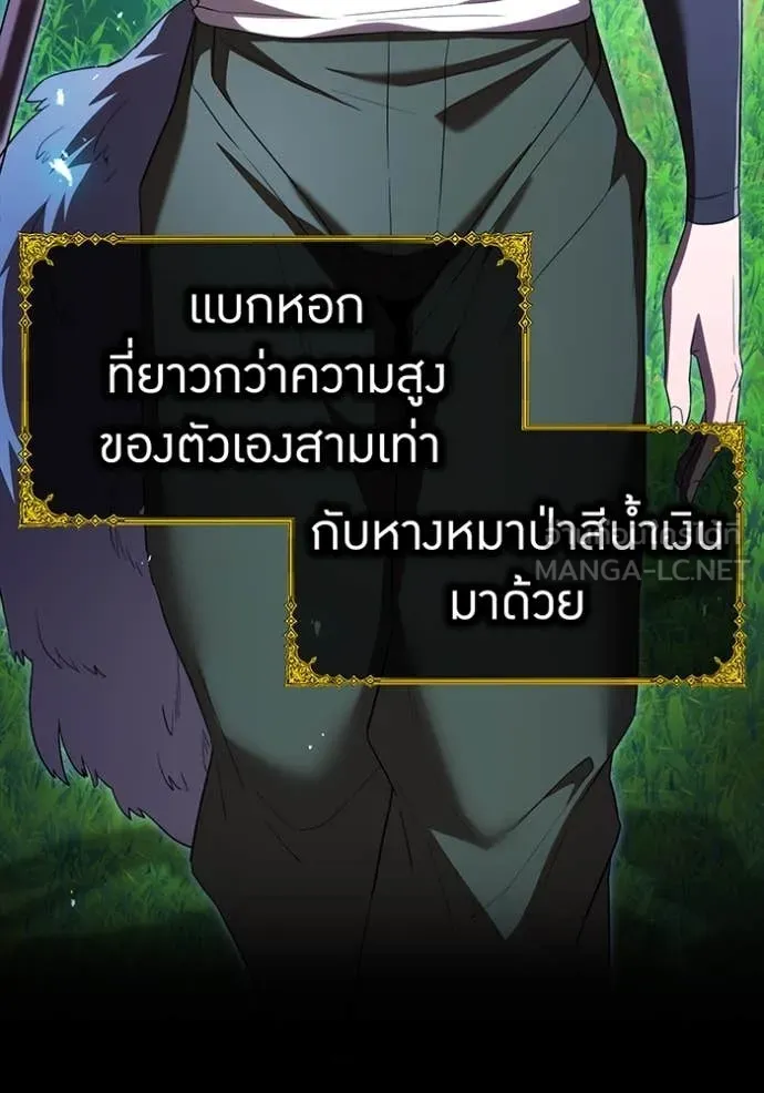 I am the strongest awakeners, recognized by all of the world ตอนที่ 71 13