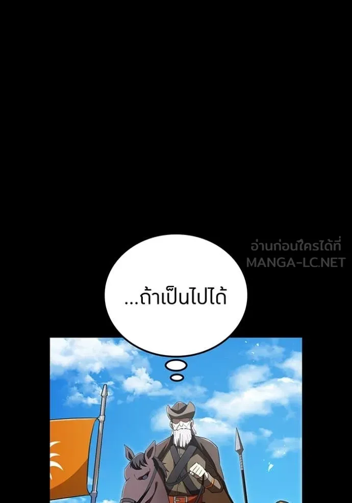 I am the strongest awakeners, recognized by all of the world ตอนที่ 71 14