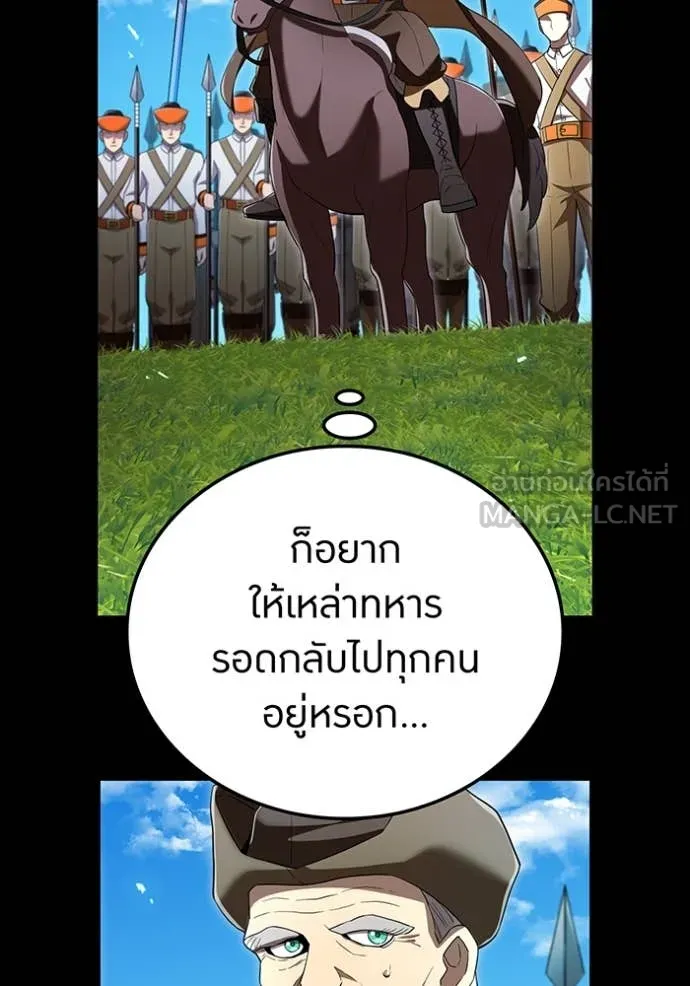 I am the strongest awakeners, recognized by all of the world ตอนที่ 71 15