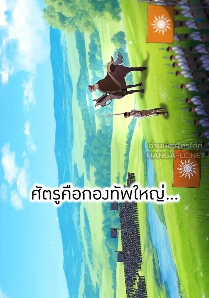 I am the strongest awakeners, recognized by all of the world ตอนที่ 71 17