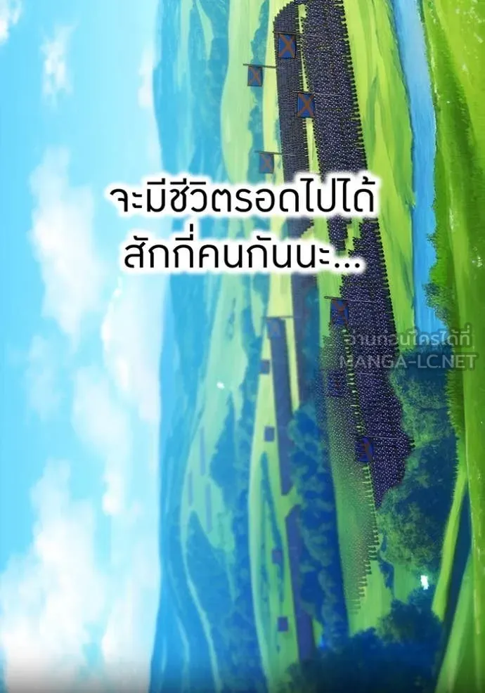 I am the strongest awakeners, recognized by all of the world ตอนที่ 71 18