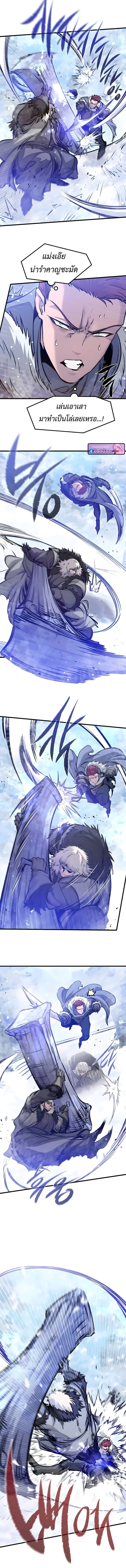 The Regressed Mercenary ตอนที่ 71 2