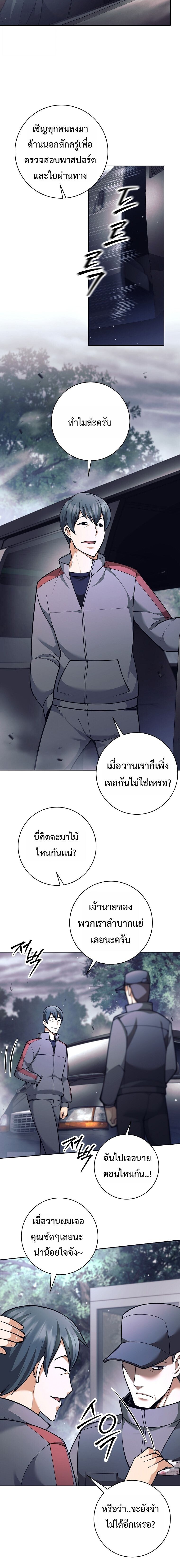 The Illegitimate Who Devours Weapons ตอนที่ 71 2