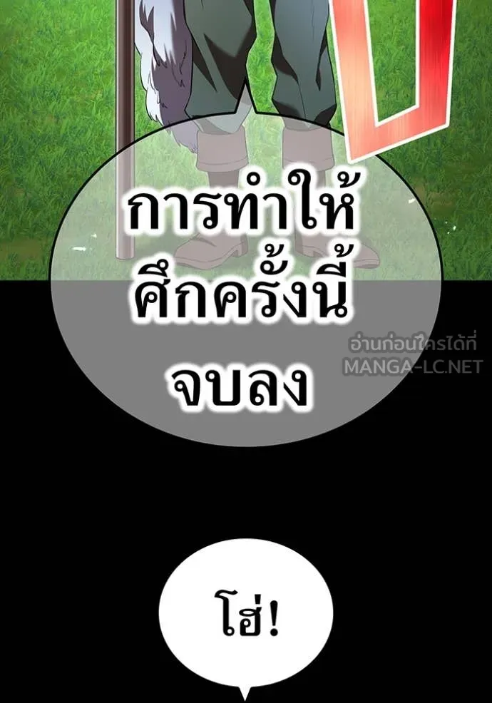 I am the strongest awakeners, recognized by all of the world ตอนที่ 71 22