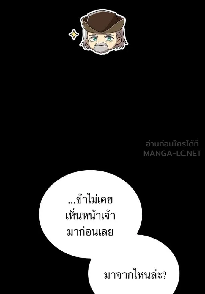 I am the strongest awakeners, recognized by all of the world ตอนที่ 71 23