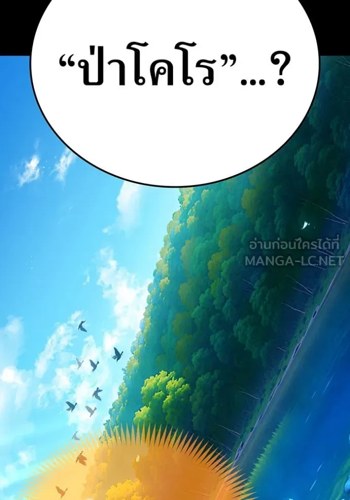 I am the strongest awakeners, recognized by all of the world ตอนที่ 71 26