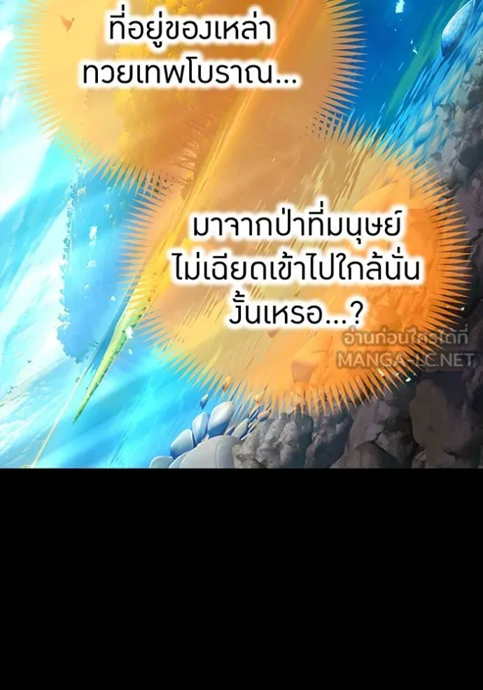I am the strongest awakeners, recognized by all of the world ตอนที่ 71 27