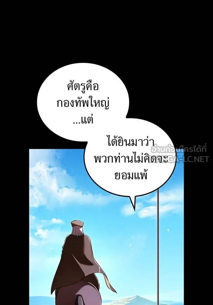 I am the strongest awakeners, recognized by all of the world ตอนที่ 71 28