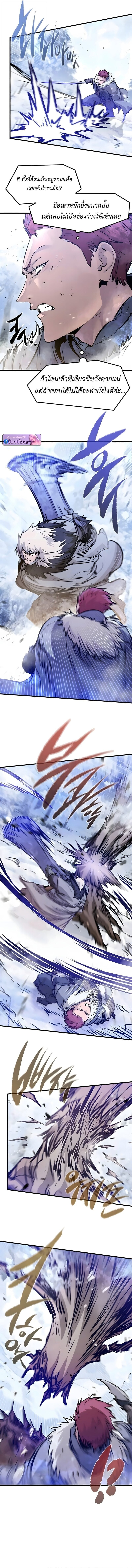 The Regressed Mercenary ตอนที่ 71 3