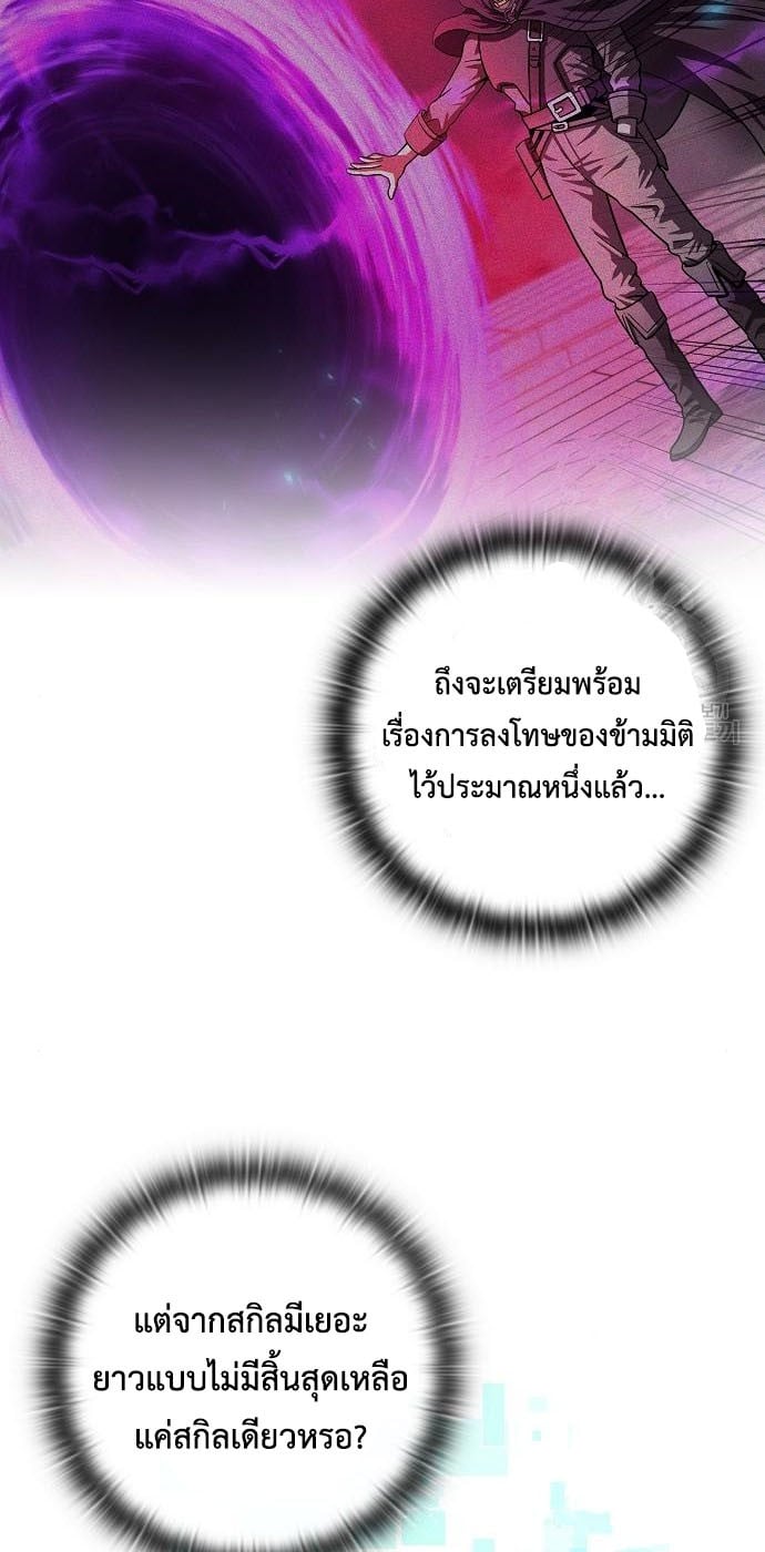 The Dark Mage ตอนที่ 7 103