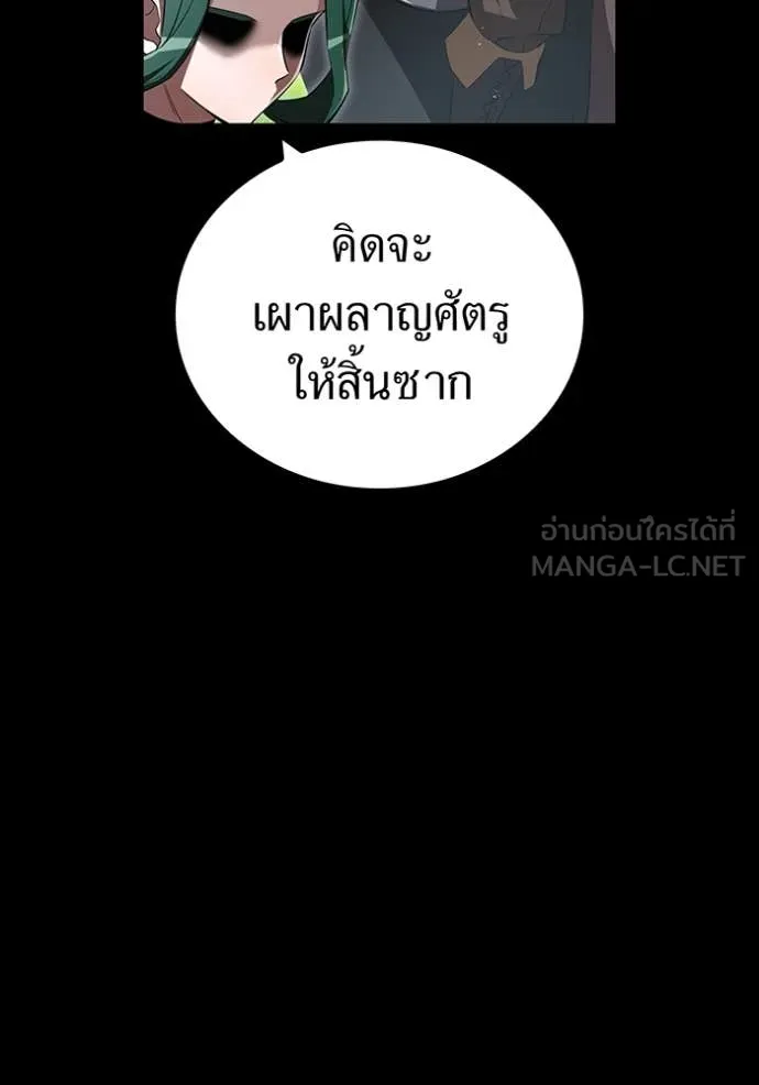 I am the strongest awakeners, recognized by all of the world ตอนที่ 71 31