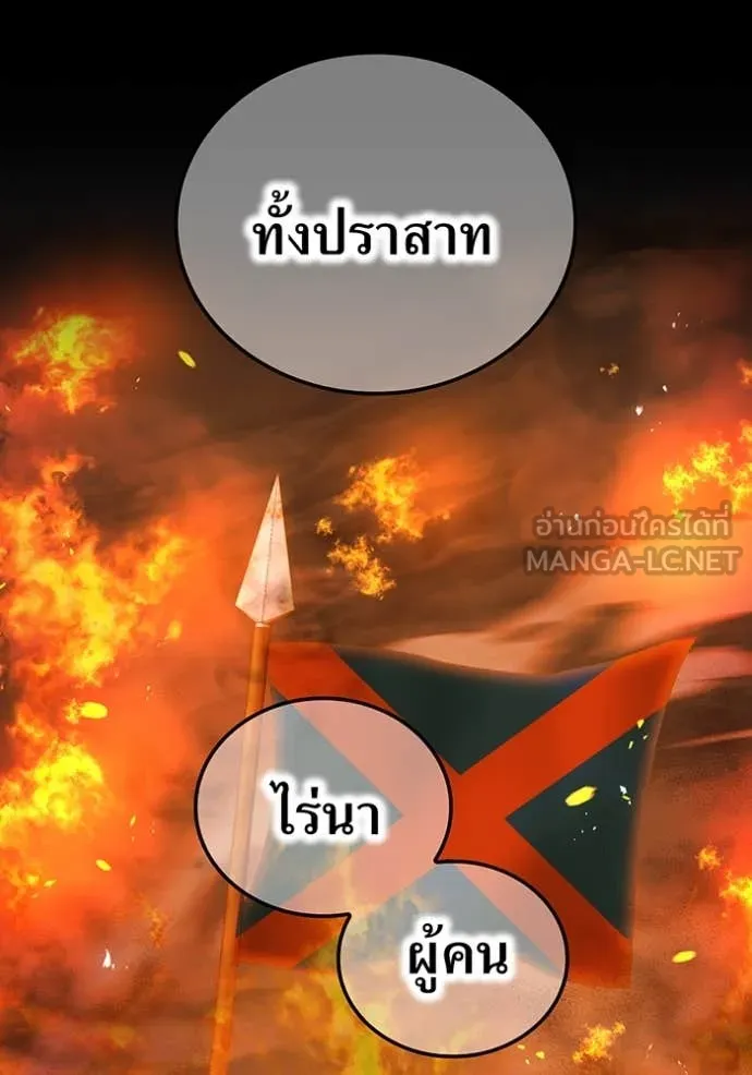 I am the strongest awakeners, recognized by all of the world ตอนที่ 71 32