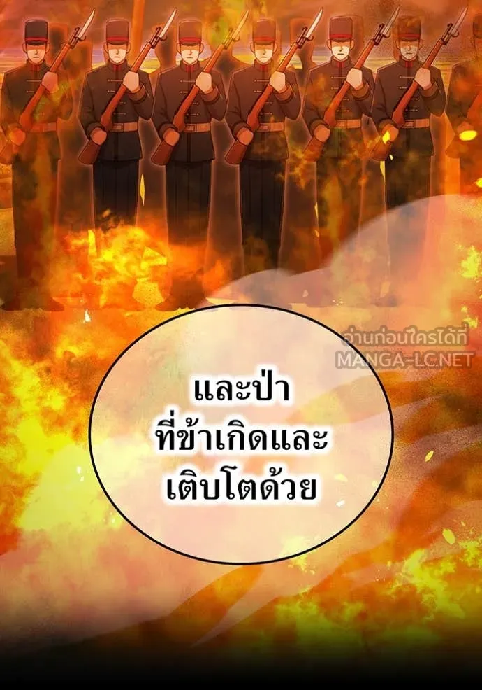 I am the strongest awakeners, recognized by all of the world ตอนที่ 71 33