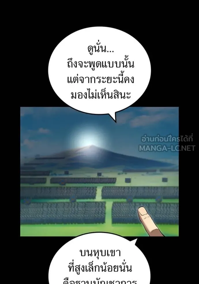 I am the strongest awakeners, recognized by all of the world ตอนที่ 71 38