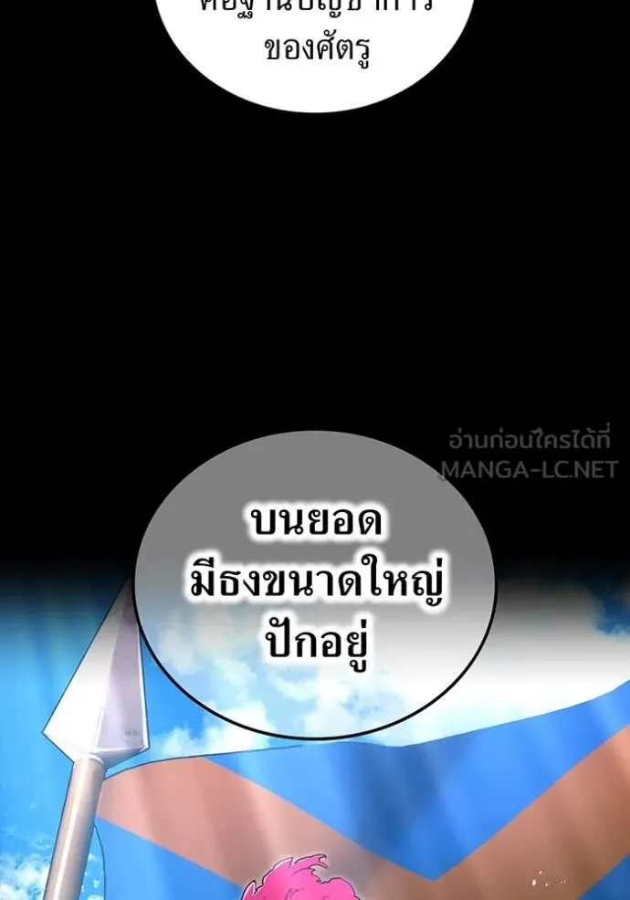 I am the strongest awakeners, recognized by all of the world ตอนที่ 71 39