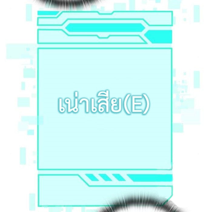 The Dark Mage ตอนที่ 7 104