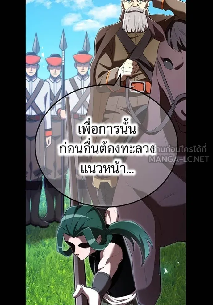 I am the strongest awakeners, recognized by all of the world ตอนที่ 71 42