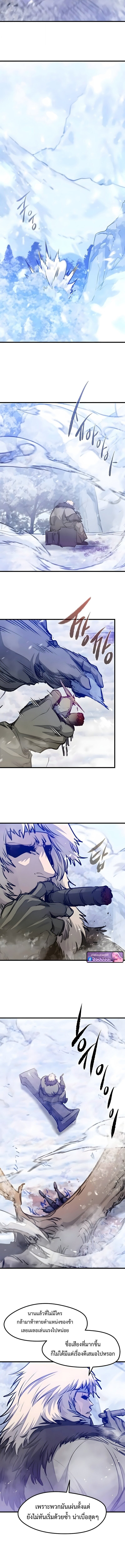 The Regressed Mercenary ตอนที่ 71 5