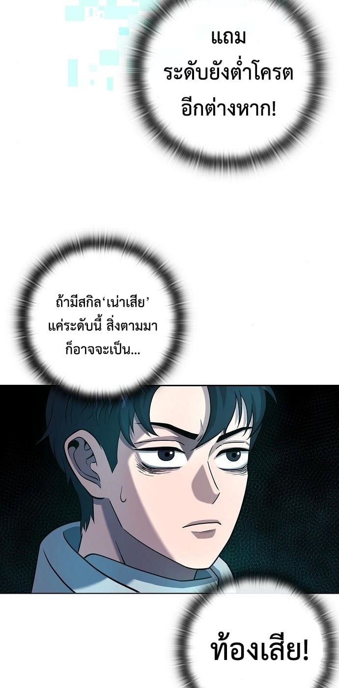 The Dark Mage ตอนที่ 7 105