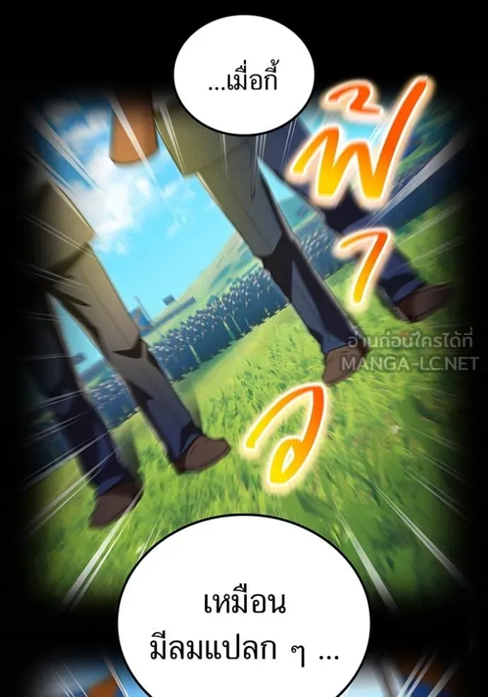 I am the strongest awakeners, recognized by all of the world ตอนที่ 71 57