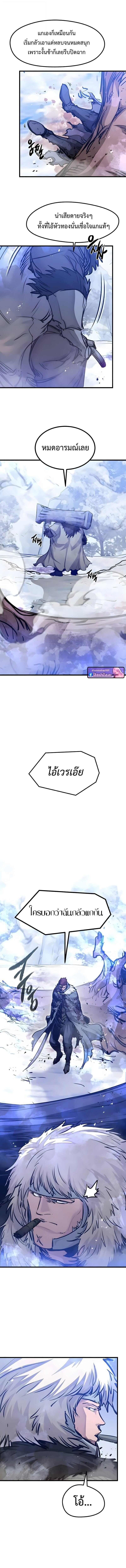 The Regressed Mercenary ตอนที่ 71 6