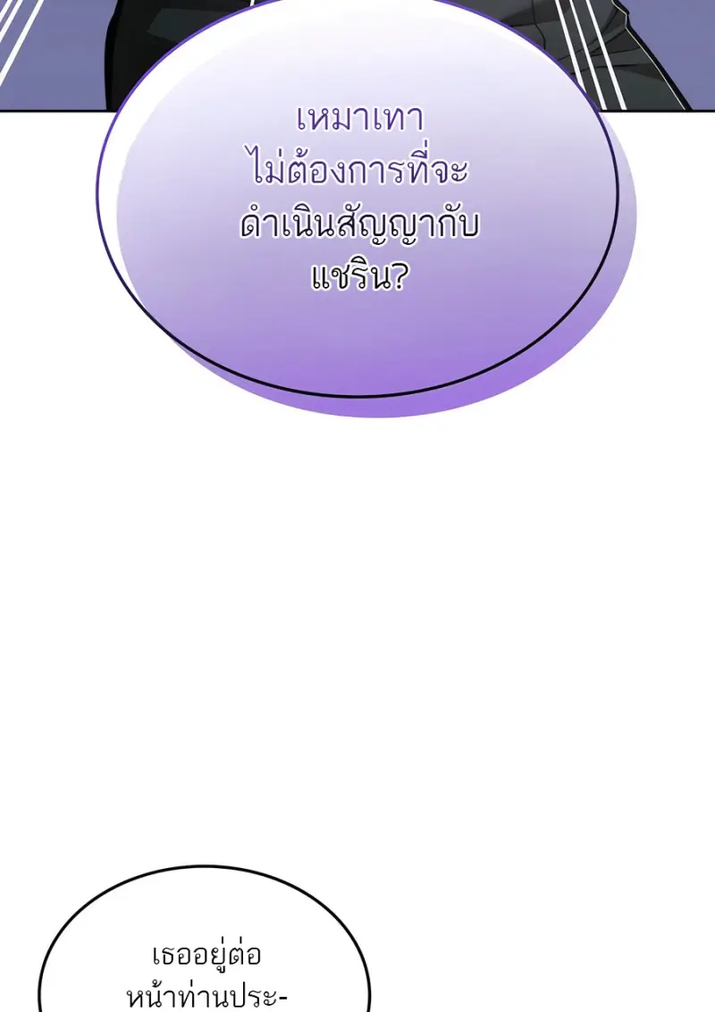 Subscribed To The Transcendental Channels ตอนที่ 71 6