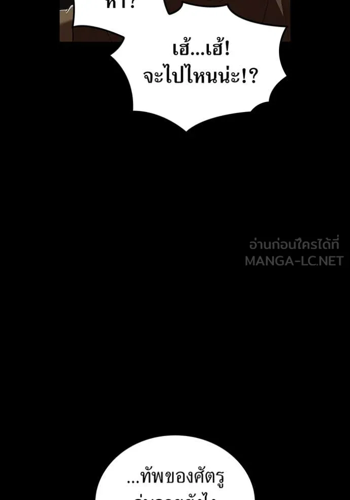 I am the strongest awakeners, recognized by all of the world ตอนที่ 71 67