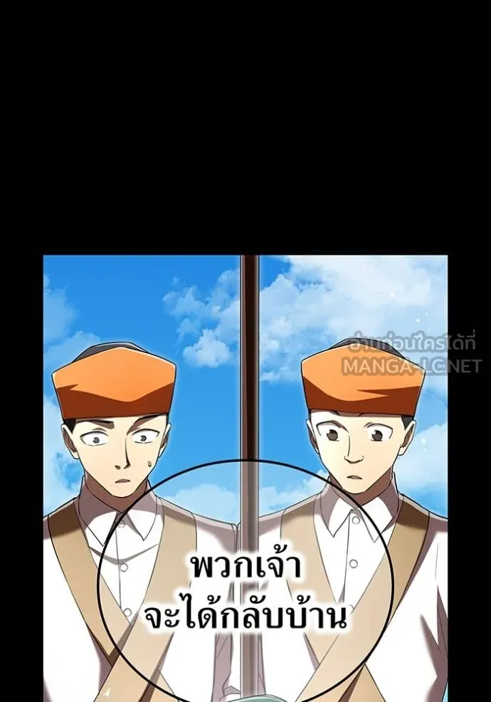 I am the strongest awakeners, recognized by all of the world ตอนที่ 71 69