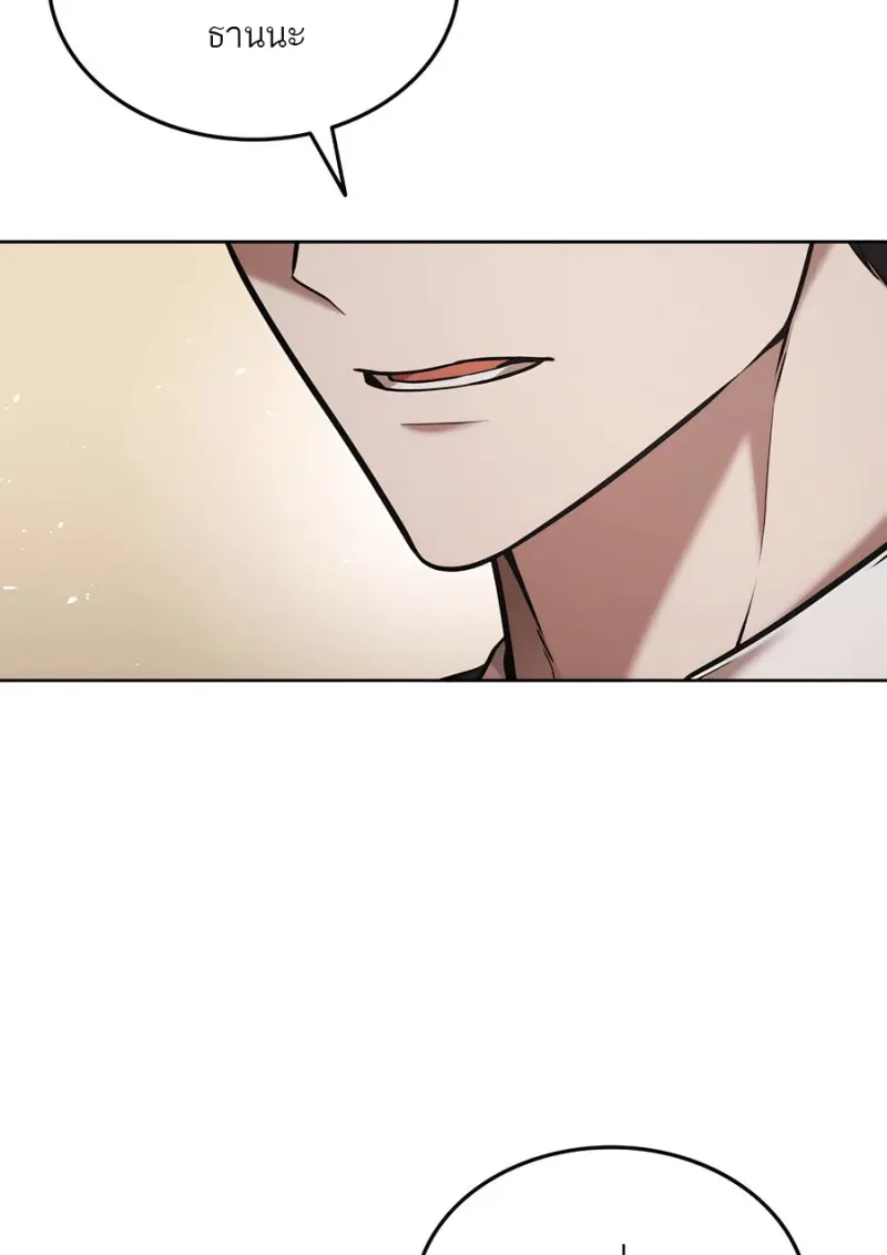 Subscribed To The Transcendental Channels ตอนที่ 71 7