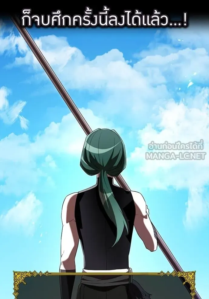 I am the strongest awakeners, recognized by all of the world ตอนที่ 71 76