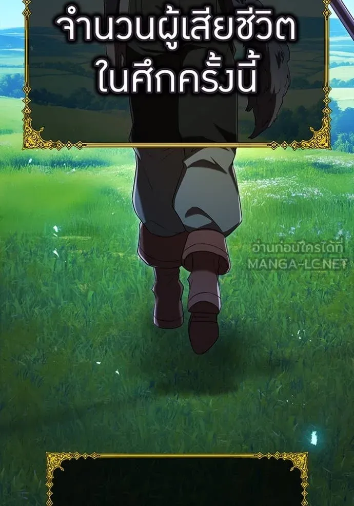 I am the strongest awakeners, recognized by all of the world ตอนที่ 71 77