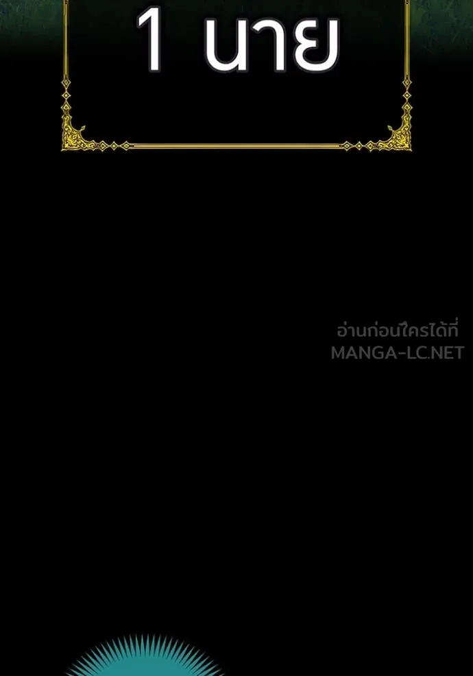 I am the strongest awakeners, recognized by all of the world ตอนที่ 71 78